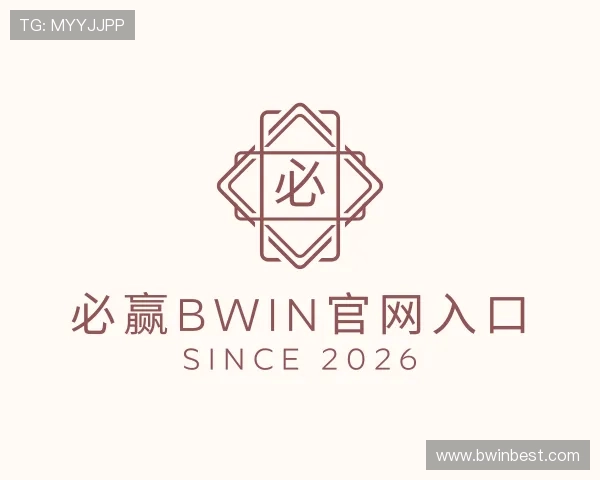 解读必赢BWIN官网入口